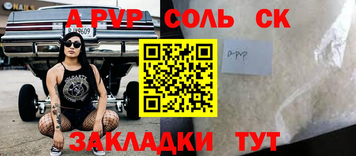Alfa_PVP мука Белая Калитва