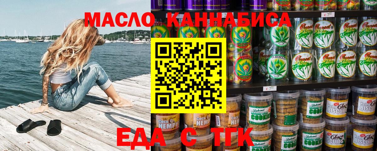 Белая Калитва  Cannafood конопля  Вход с VPN 