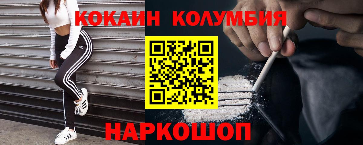 КОКАИН Перу  КОКАИН  Кокаин 99%  Белая Калитва  Вход с VPN 