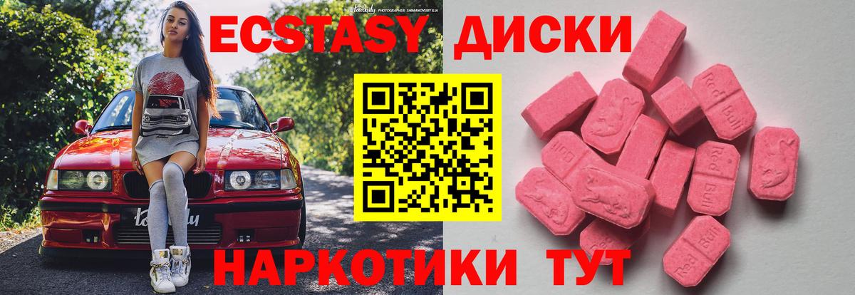 Ecstasy  ЭКСТАЗИ бентли  закладки  Белая Калитва  OMG ONION  Вход с VPN 