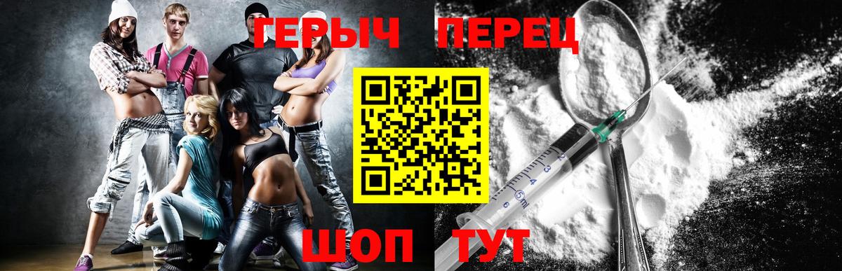 Белая Калитва  ГЕРОИН белый  Вход с VPN 