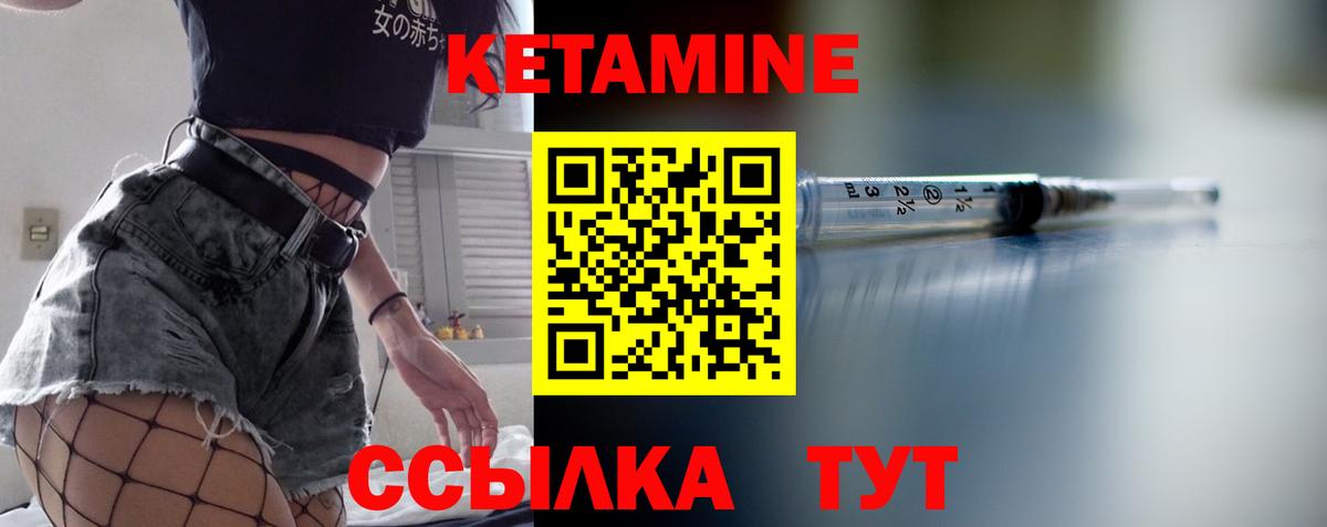 Кетамин ketamine  Вход с VPN  Кетамин ketamine  Белая Калитва 