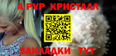 стаф Апрелевка