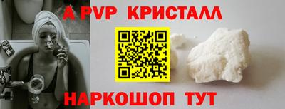 стафф Апшеронск