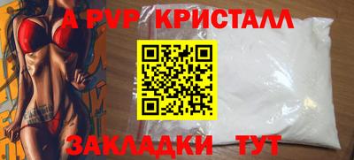 стафф Апшеронск