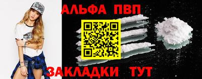 стафф Апшеронск