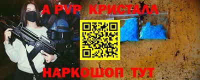 стафф Апшеронск