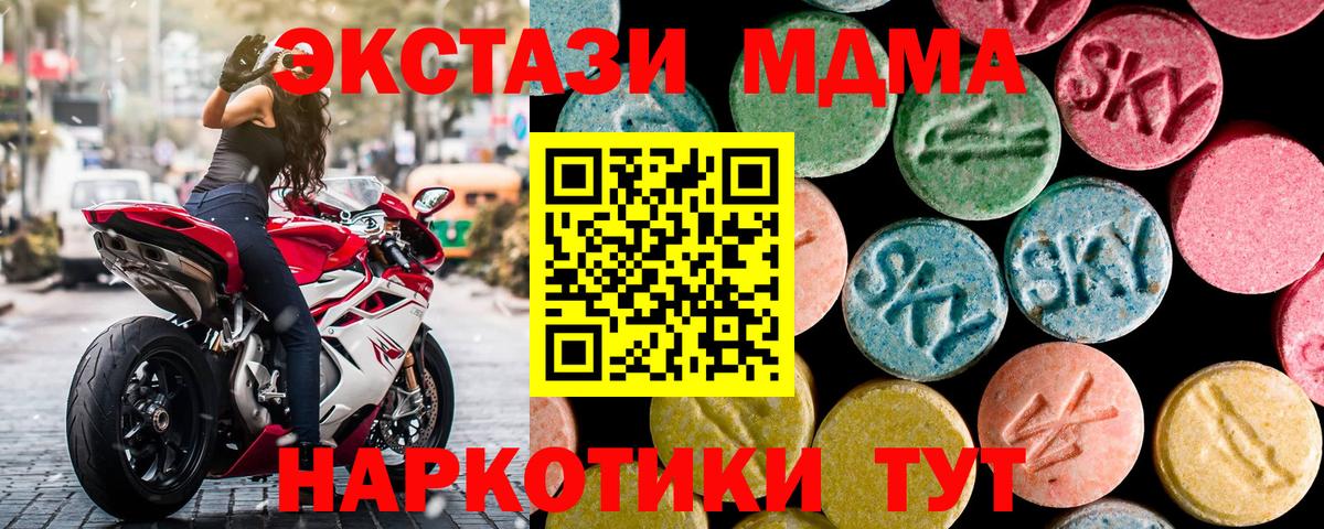 Белая Калитва  МДМА кристаллы  МДМА  МДМА VHQ  Вход с VPN 