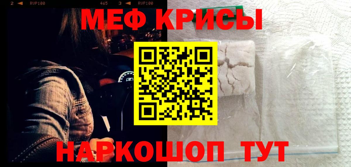 Меф  Меф мяу мяу  Мефедрон  Вход с VPN  купить   Белая Калитва  МЯУ-МЯУ кристаллы 