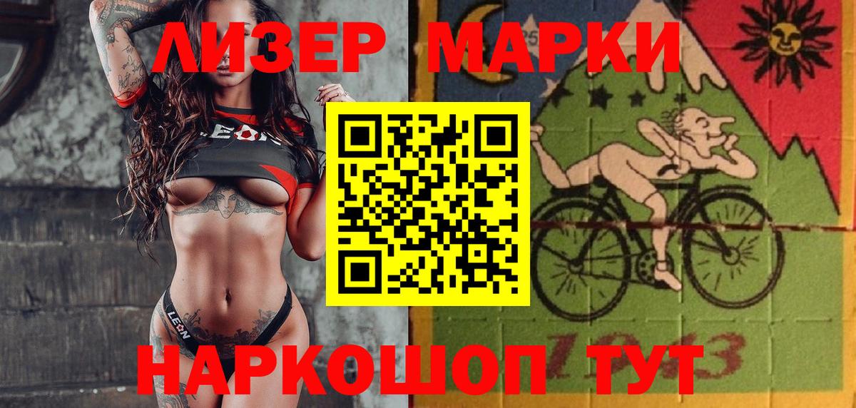 Марки N-bome  Вход с VPN  Белая Калитва  Марки NBOMe 1,5мг 