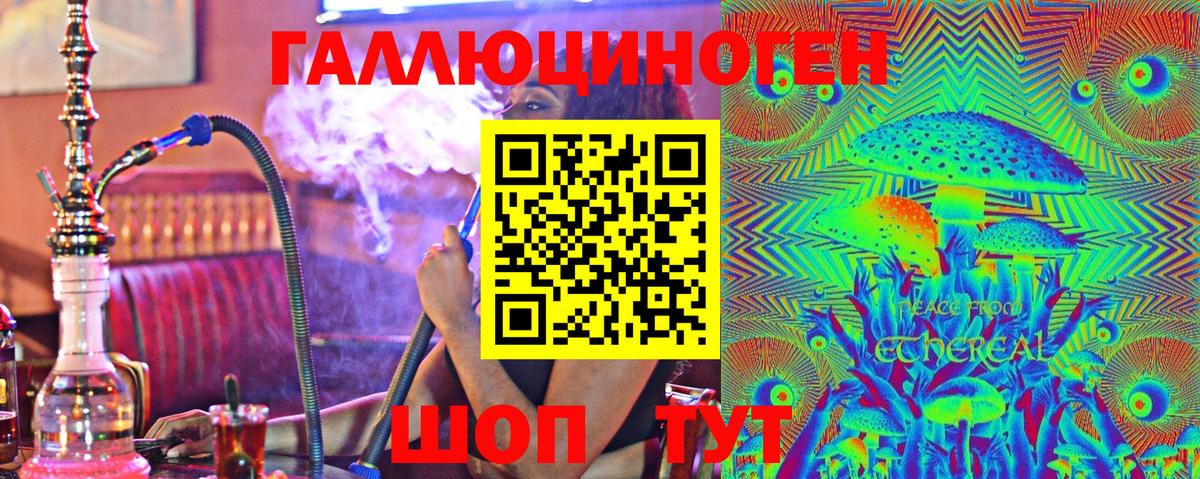 Псилоцибиновые грибы Magic Shrooms Белая Калитва