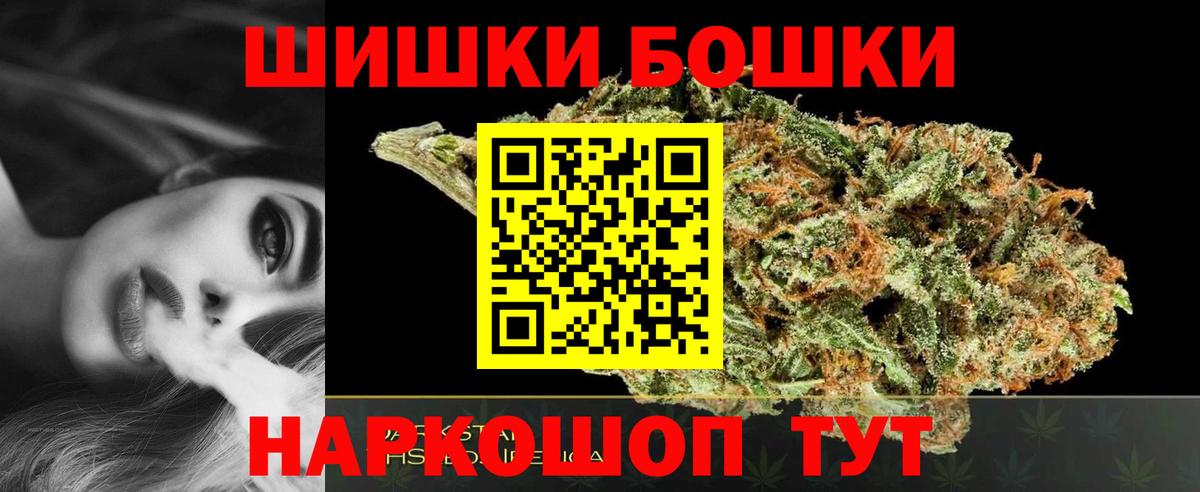 Бошки марихуана THC 21%  Бошки марихуана индика  Вход с VPN  Белая Калитва 